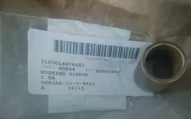 86001900 Case New Holland Replacement Bushing Sleeve Qed Denovus Integrated System Machalt 526 K 86001900 Case New Holland Replacement Bushing Sleeve Qed Denovus Integrated System Machalt 526 K