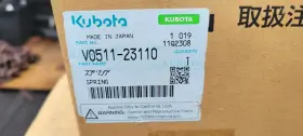 V0511-23110 Kubota Oem Spring